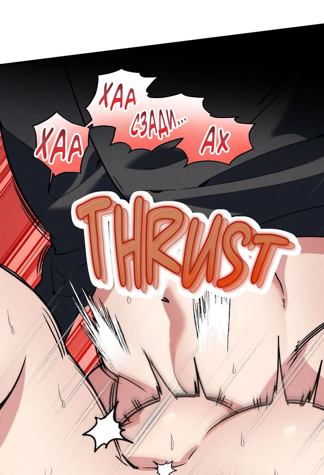 Манга Поглотить тебя целиком - Глава 36 Страница 48