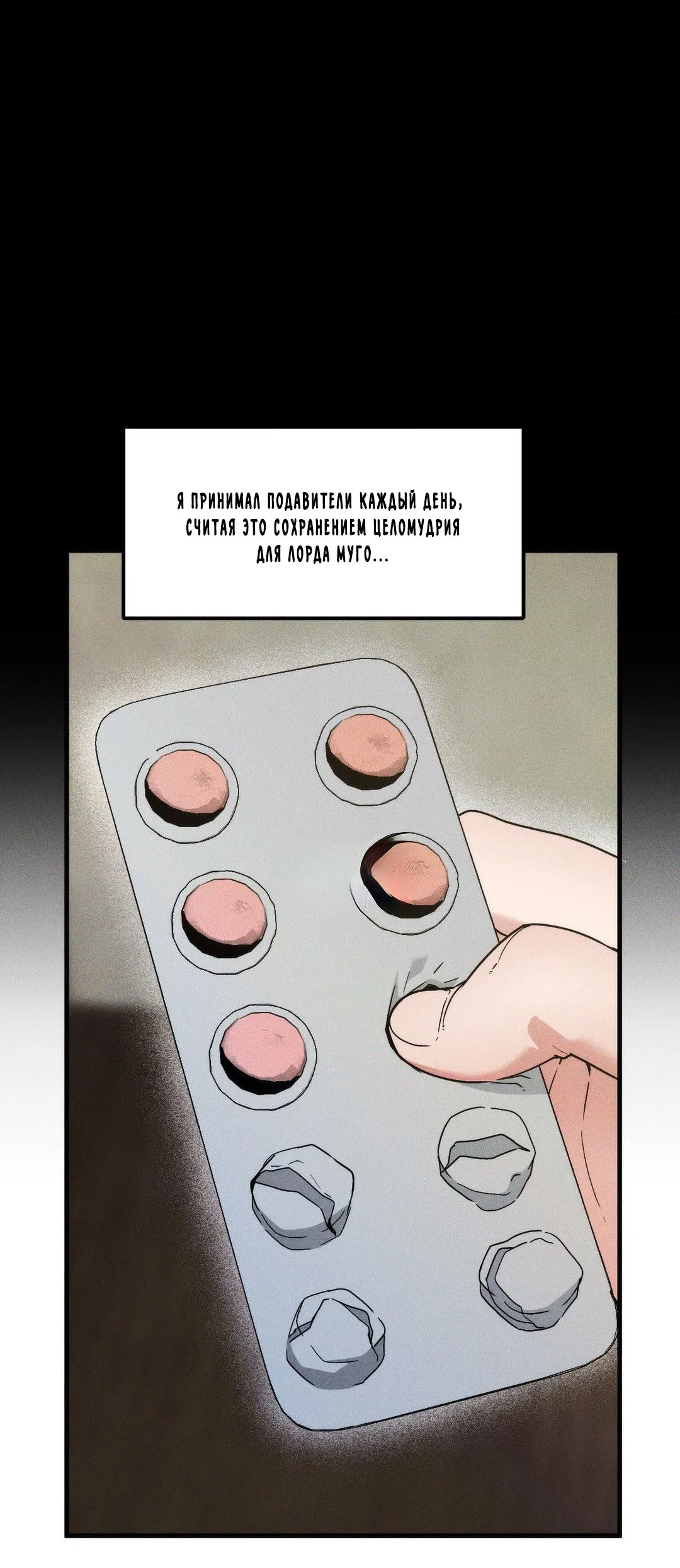 Манга Поглотить тебя целиком - Глава 36 Страница 9