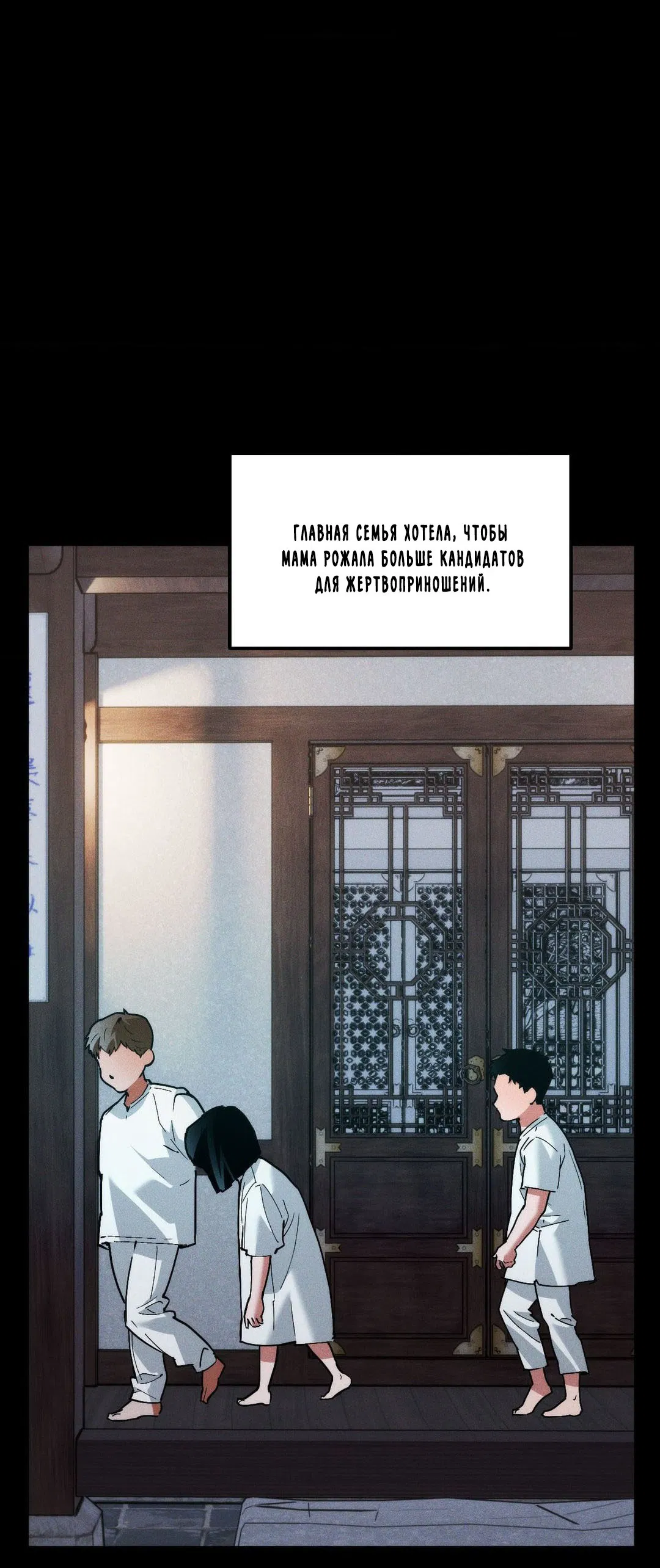 Манга Поглотить тебя целиком - Глава 36 Страница 3