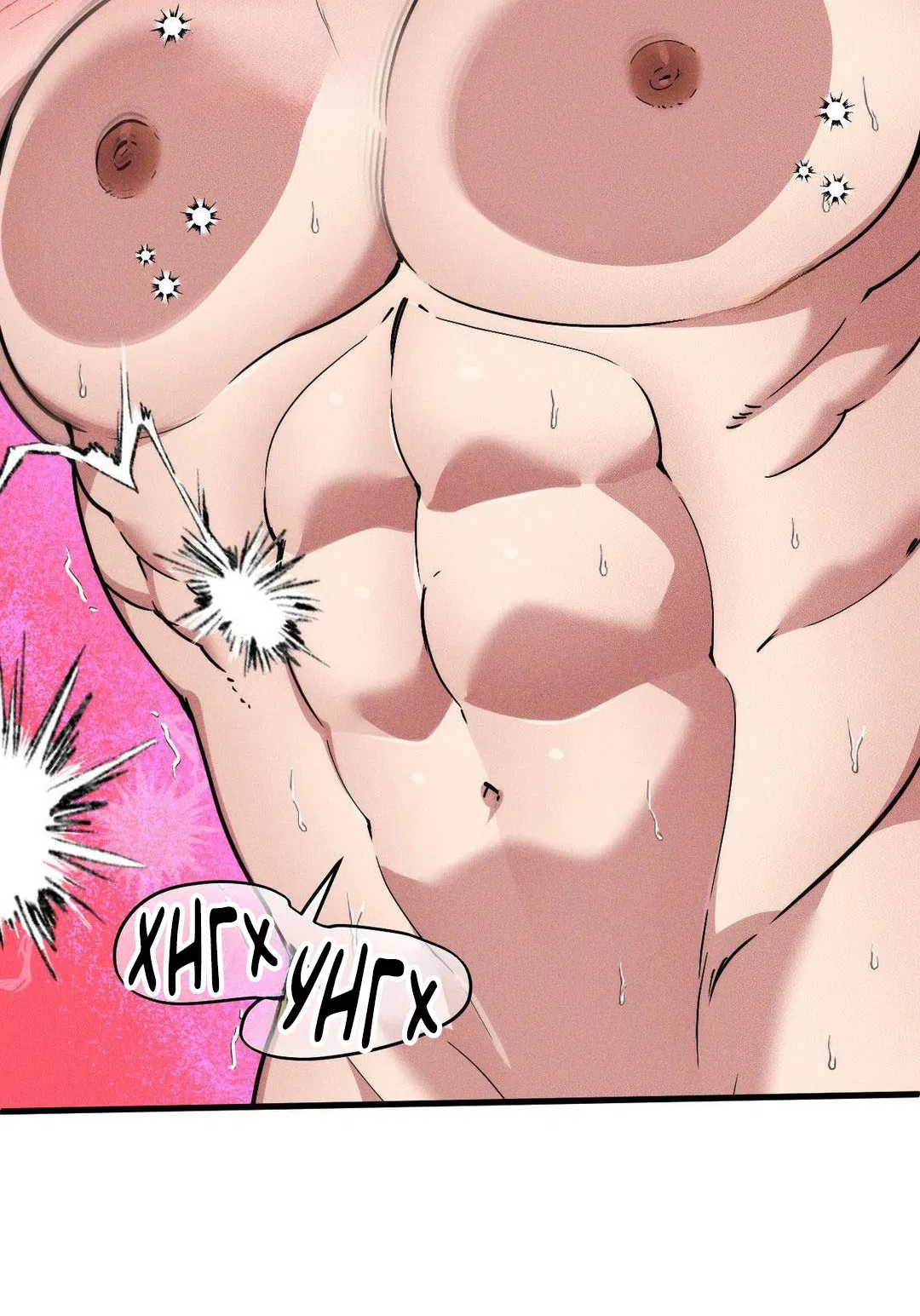 Манга Поглотить тебя целиком - Глава 36 Страница 58