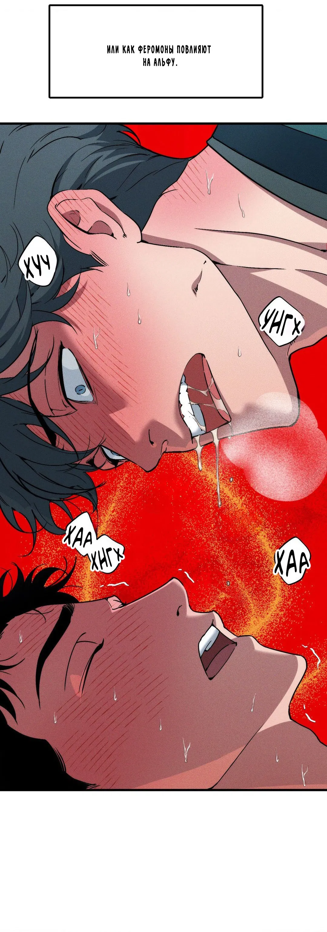 Манга Поглотить тебя целиком - Глава 36 Страница 15