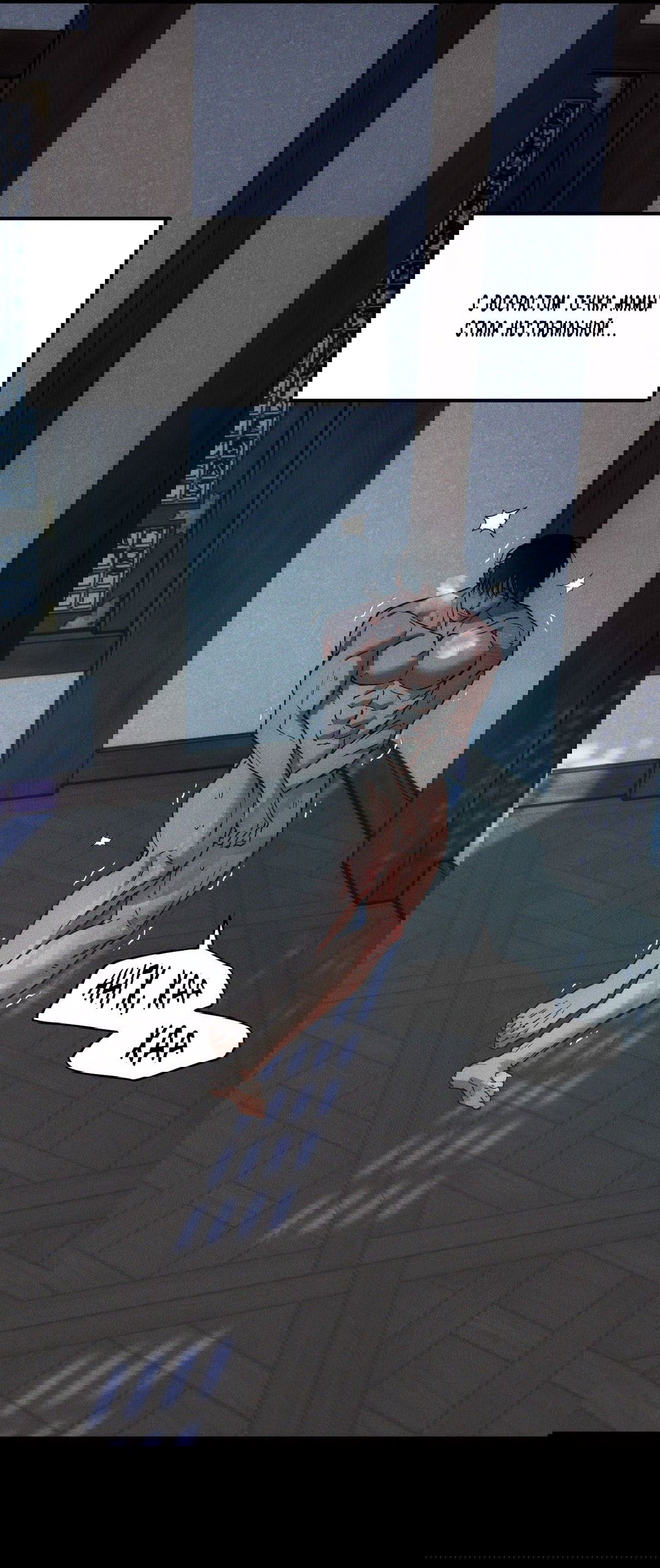 Манга Поглотить тебя целиком - Глава 36 Страница 5