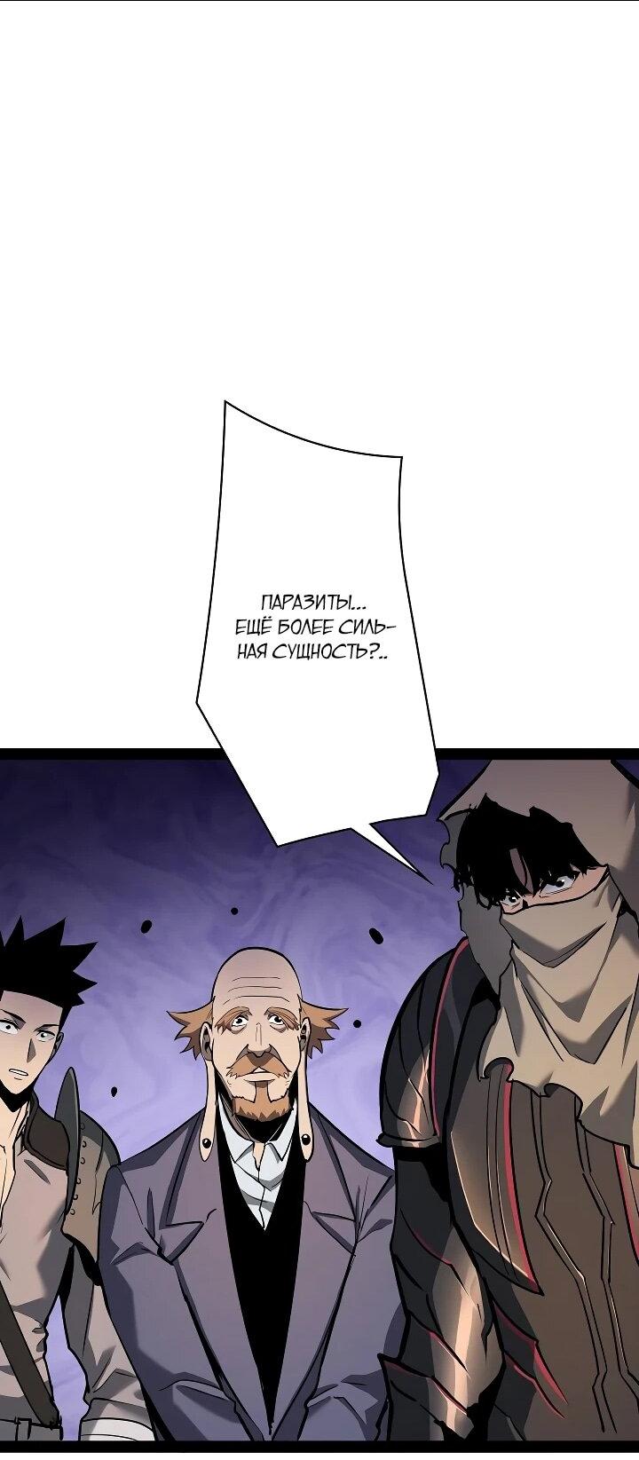Манга Стань Сильнейшим Героем Используя Систему Читов - Глава 84 Страница 47