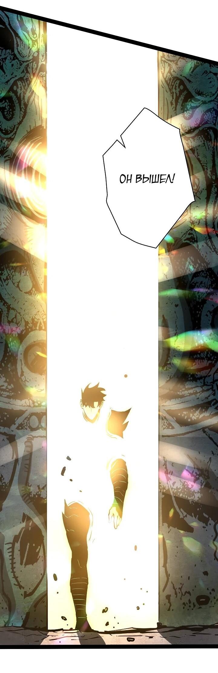 Манга Стань Сильнейшим Героем Используя Систему Читов - Глава 84 Страница 36