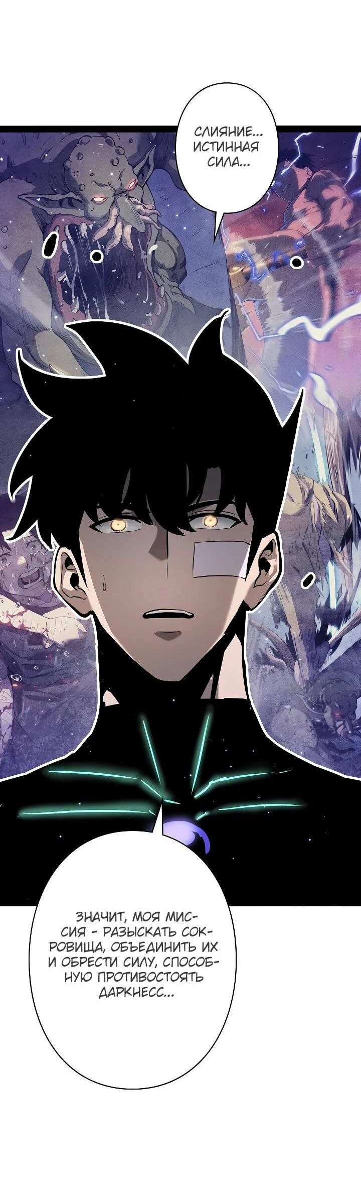 Манга Стань Сильнейшим Героем Используя Систему Читов - Глава 84 Страница 8