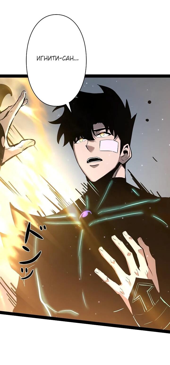 Манга Стань Сильнейшим Героем Используя Систему Читов - Глава 84 Страница 31