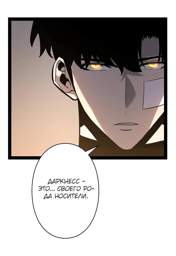 Манга Стань Сильнейшим Героем Используя Систему Читов - Глава 84 Страница 45