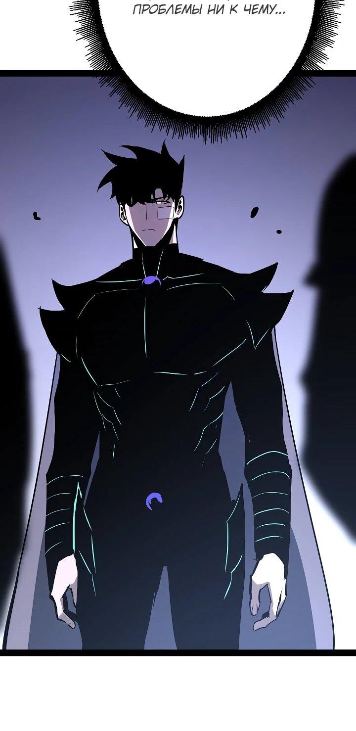 Манга Стань Сильнейшим Героем Используя Систему Читов - Глава 84 Страница 50