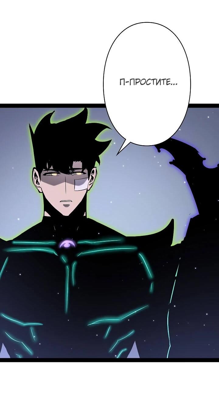 Манга Стань Сильнейшим Героем Используя Систему Читов - Глава 84 Страница 18