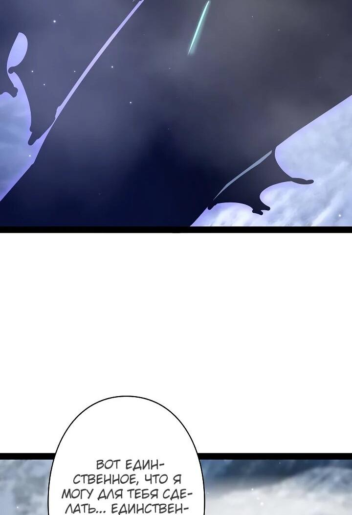 Манга Стань Сильнейшим Героем Используя Систему Читов - Глава 84 Страница 24