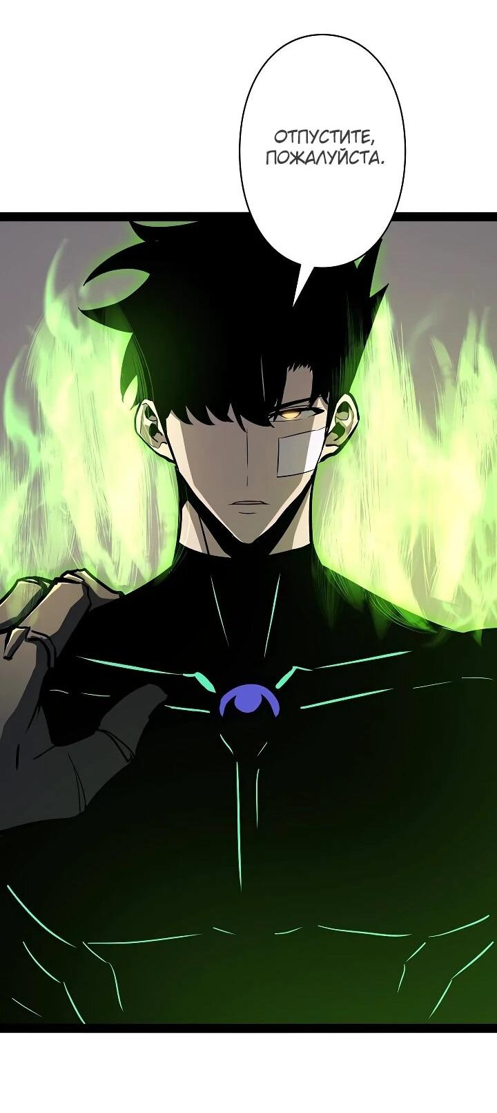 Манга Стань Сильнейшим Героем Используя Систему Читов - Глава 84 Страница 41