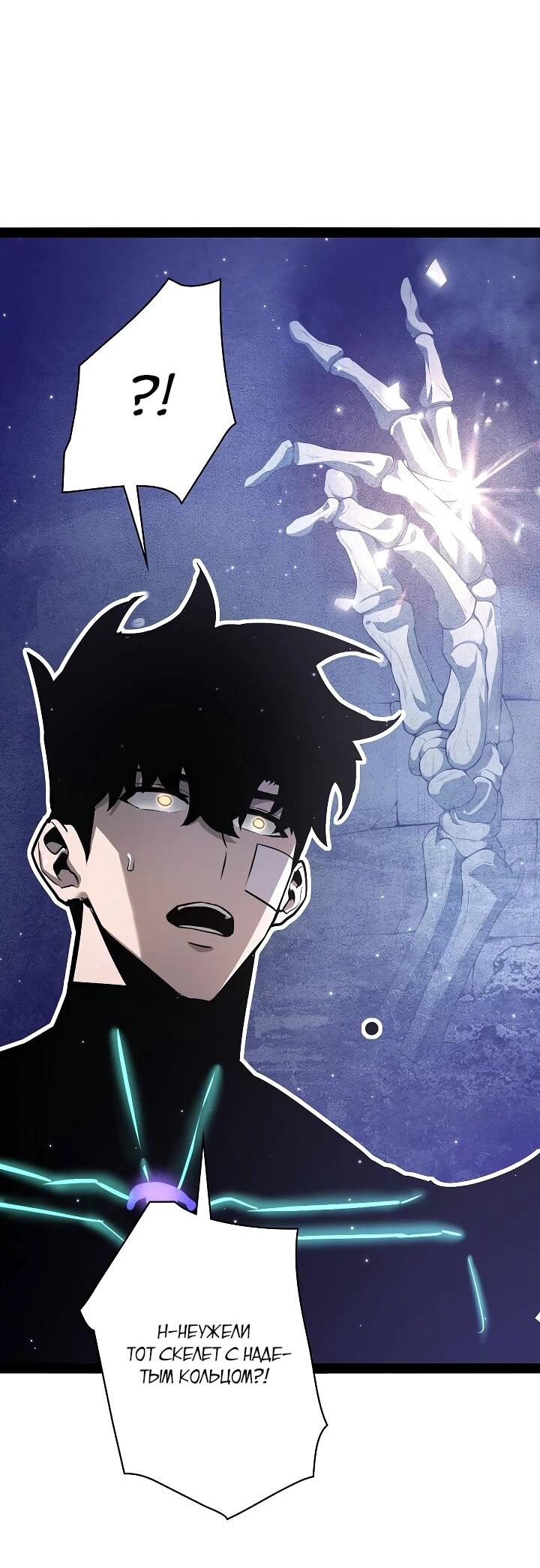 Манга Стань Сильнейшим Героем Используя Систему Читов - Глава 84 Страница 15