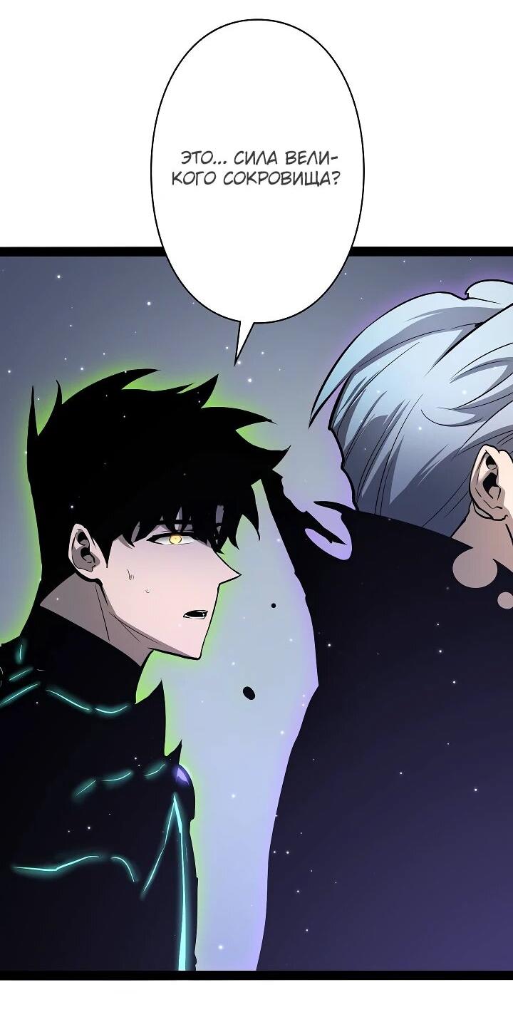 Манга Стань Сильнейшим Героем Используя Систему Читов - Глава 84 Страница 3