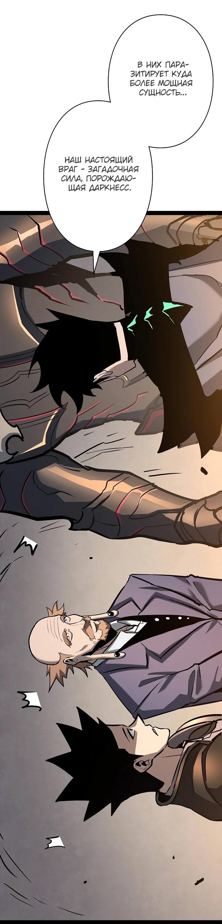 Манга Стань Сильнейшим Героем Используя Систему Читов - Глава 84 Страница 46