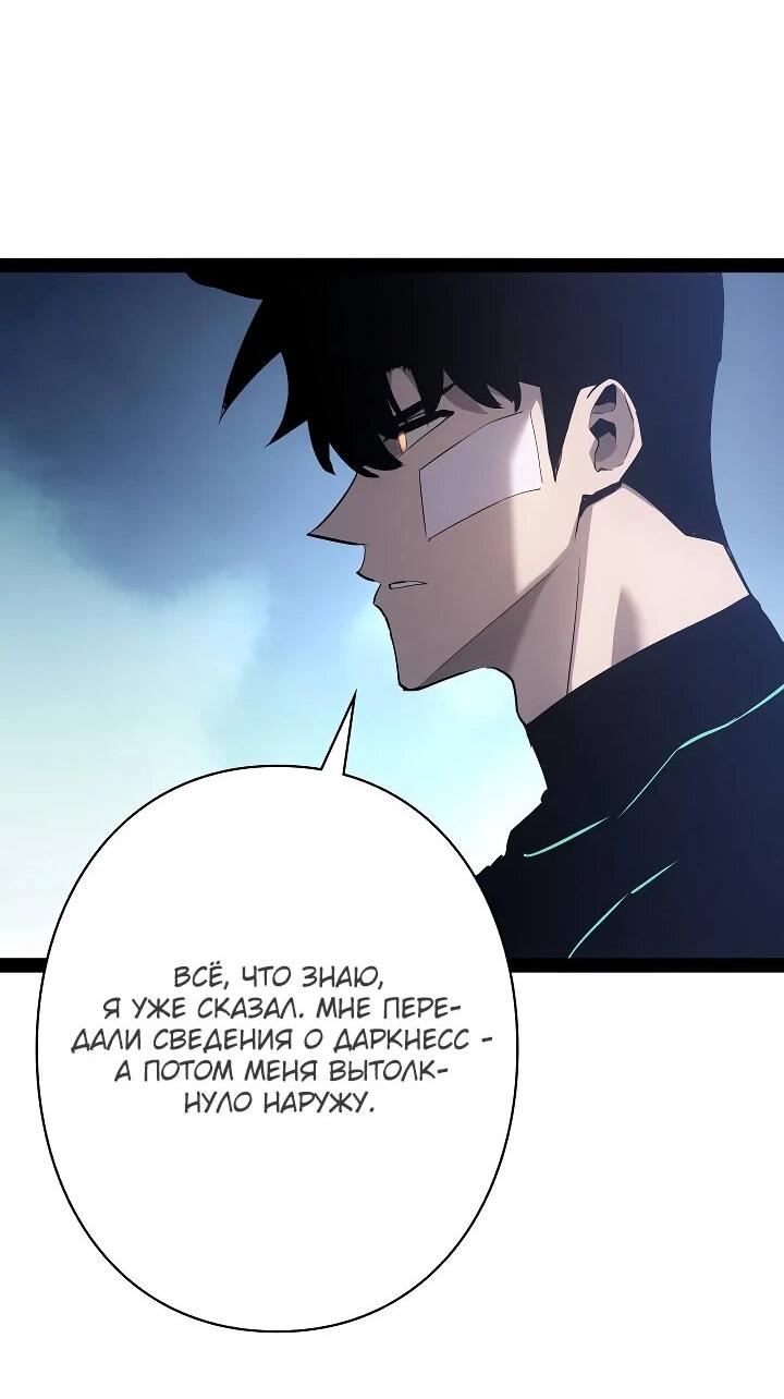 Манга Стань Сильнейшим Героем Используя Систему Читов - Глава 84 Страница 56