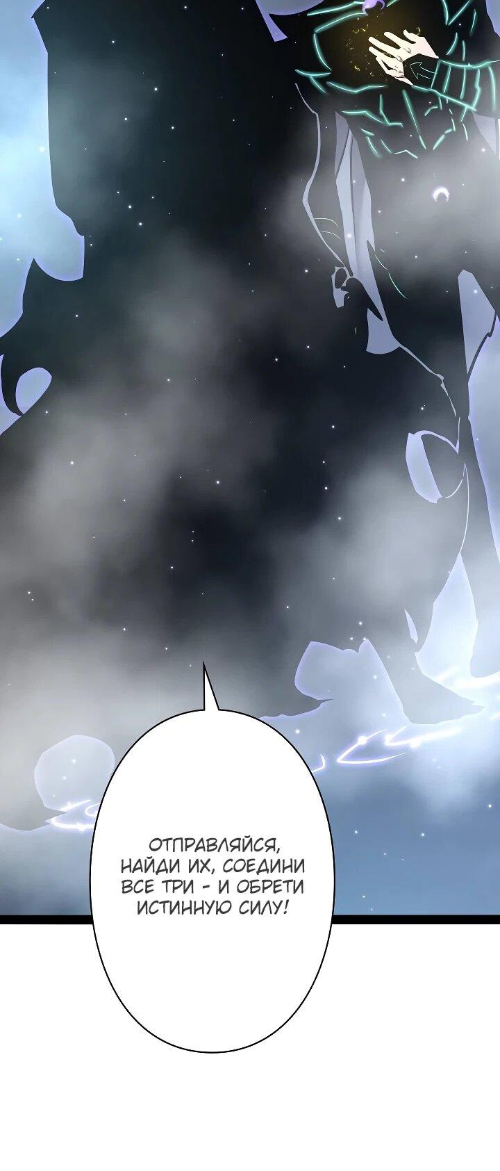 Манга Стань Сильнейшим Героем Используя Систему Читов - Глава 84 Страница 7