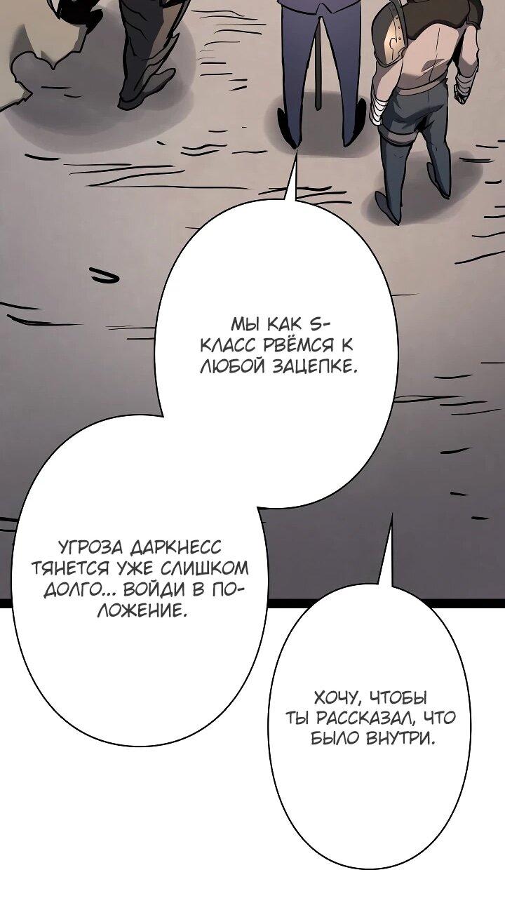 Манга Стань Сильнейшим Героем Используя Систему Читов - Глава 84 Страница 44