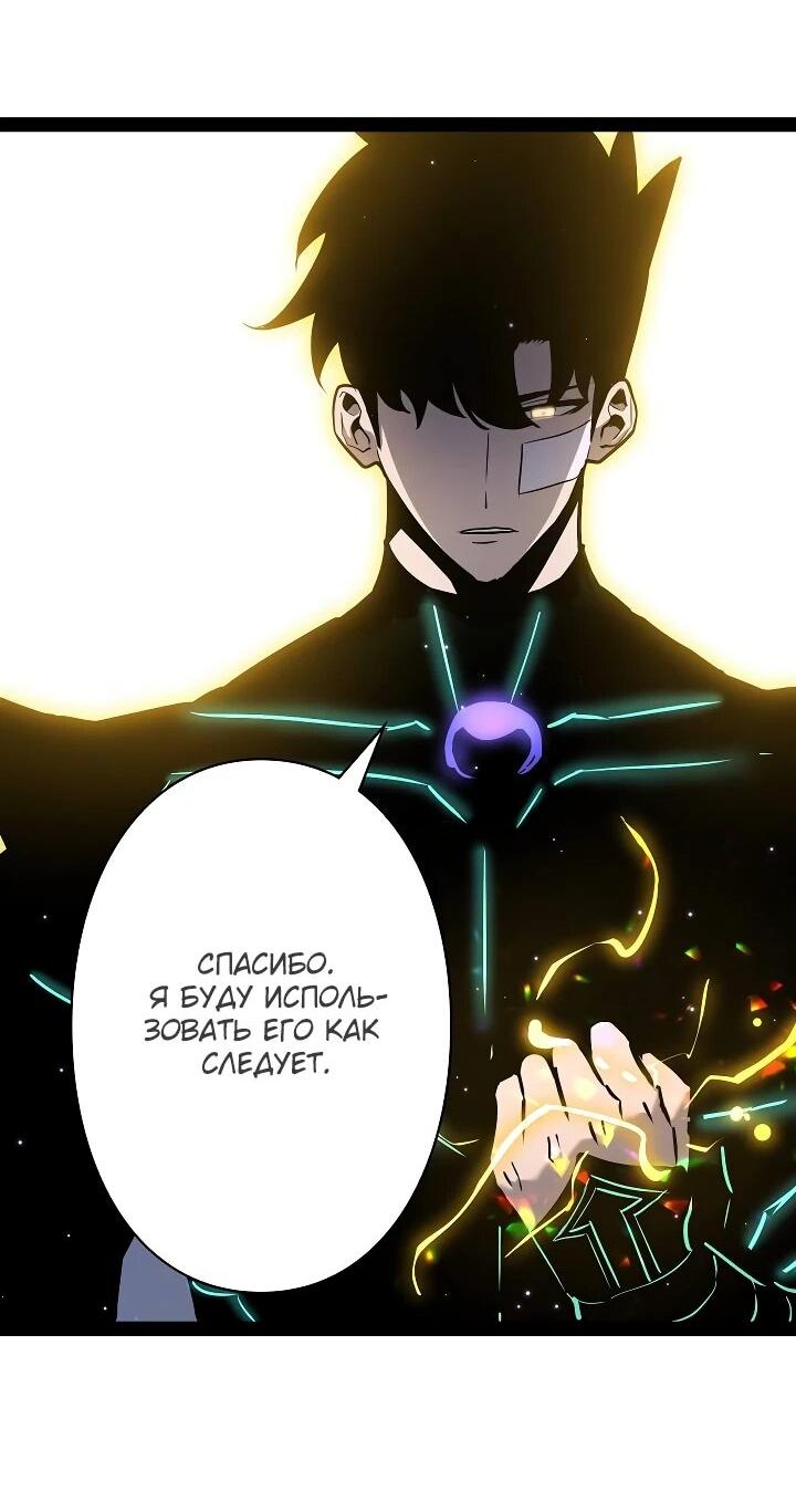 Манга Стань Сильнейшим Героем Используя Систему Читов - Глава 84 Страница 29