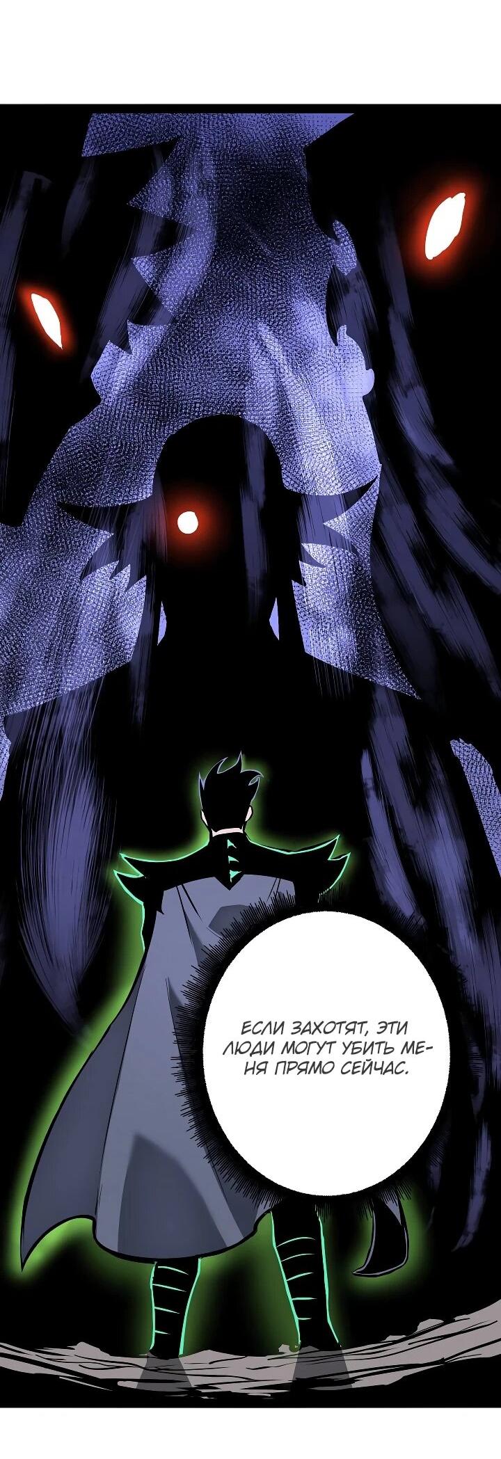 Манга Стань Сильнейшим Героем Используя Систему Читов - Глава 84 Страница 51