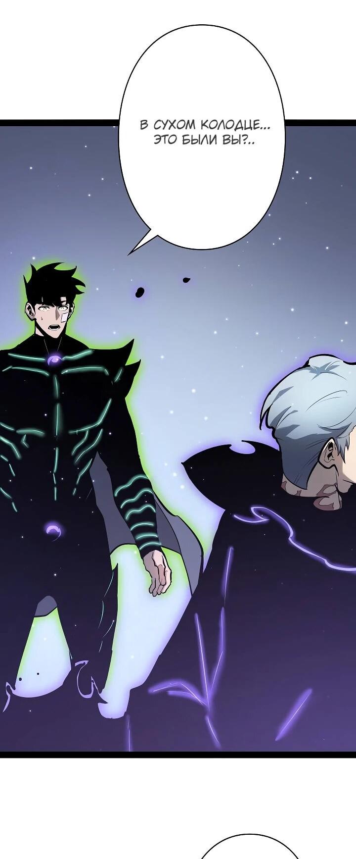 Манга Стань Сильнейшим Героем Используя Систему Читов - Глава 84 Страница 16