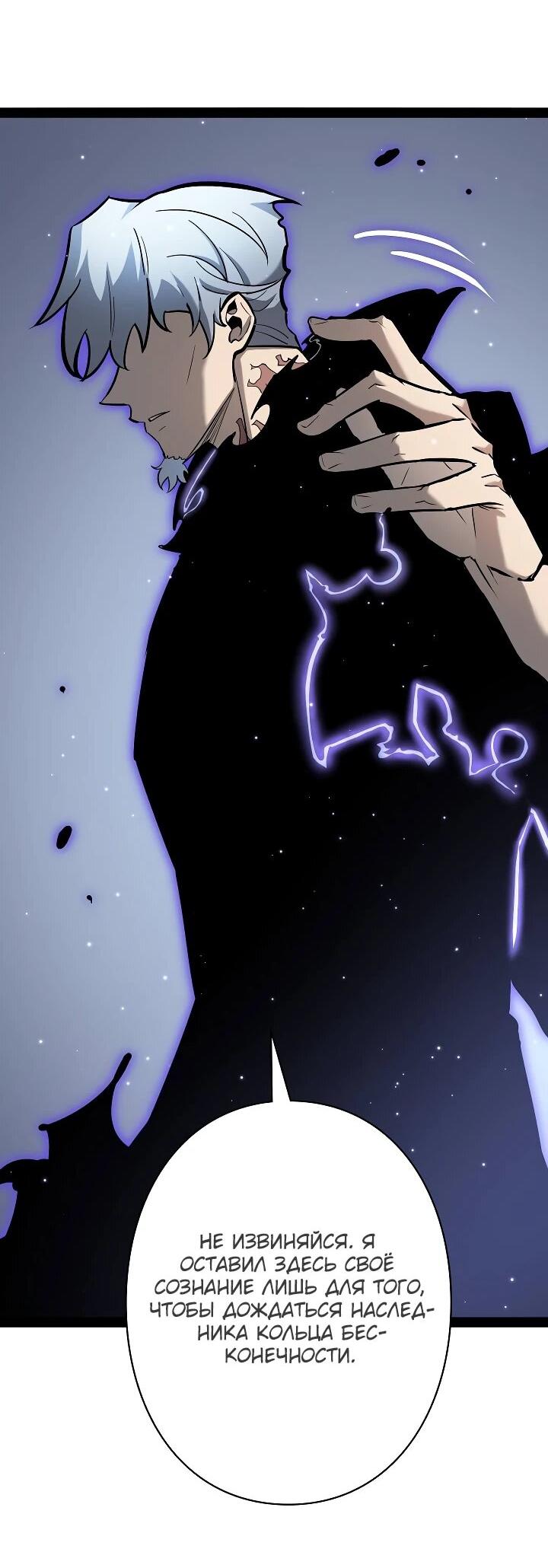 Манга Стань Сильнейшим Героем Используя Систему Читов - Глава 84 Страница 19