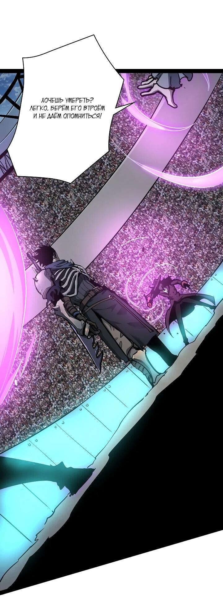 Манга Стань Сильнейшим Героем Используя Систему Читов - Глава 85 Страница 25