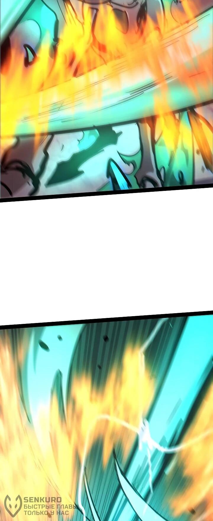 Манга Стань Сильнейшим Героем Используя Систему Читов - Глава 85 Страница 41