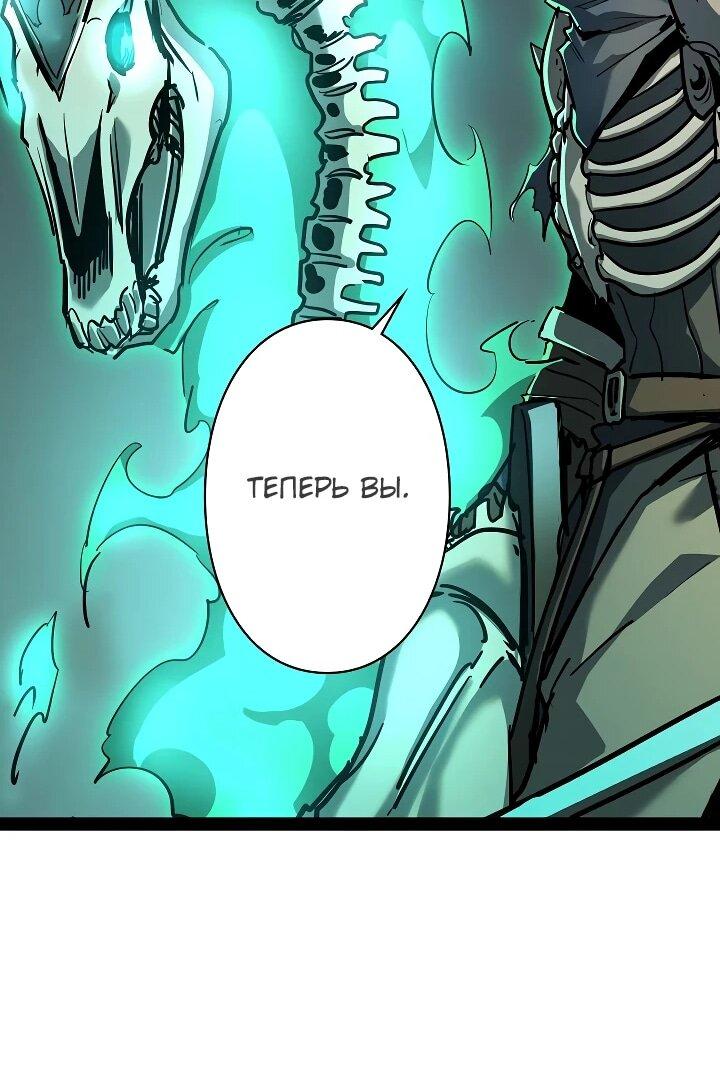 Манга Стань Сильнейшим Героем Используя Систему Читов - Глава 85 Страница 37