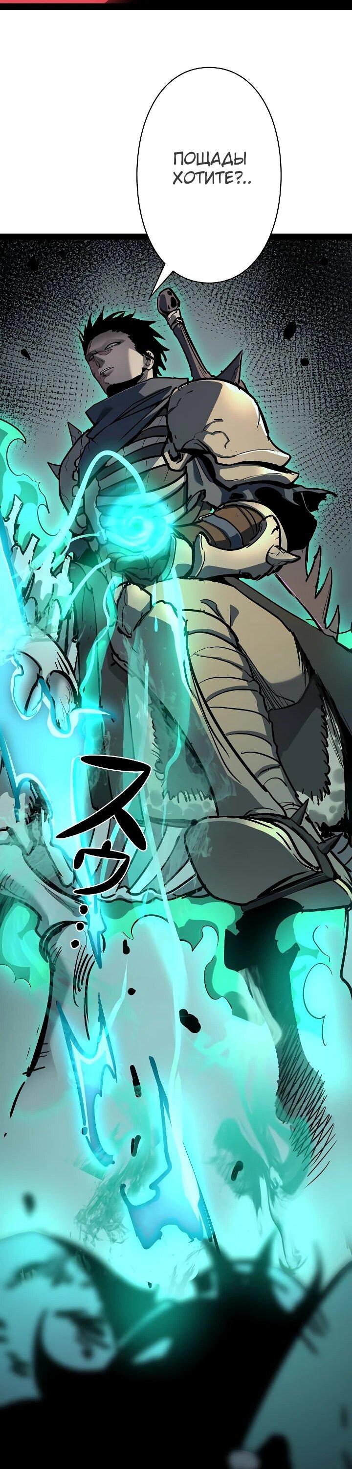 Манга Стань Сильнейшим Героем Используя Систему Читов - Глава 85 Страница 47