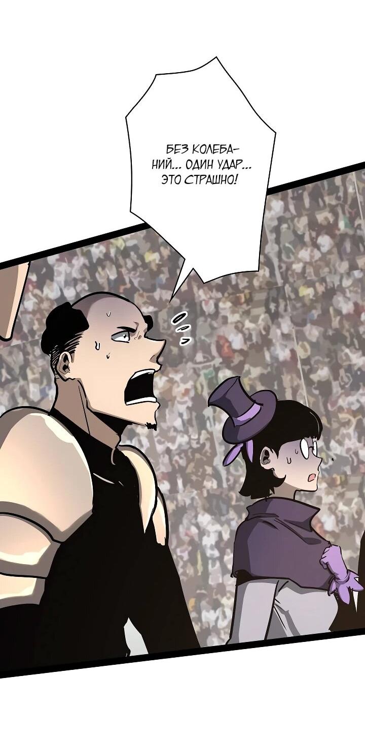 Манга Стань Сильнейшим Героем Используя Систему Читов - Глава 85 Страница 35