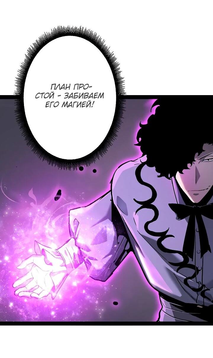 Манга Стань Сильнейшим Героем Используя Систему Читов - Глава 85 Страница 24