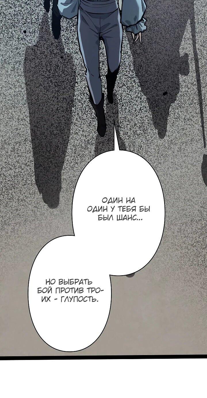 Манга Стань Сильнейшим Героем Используя Систему Читов - Глава 85 Страница 21