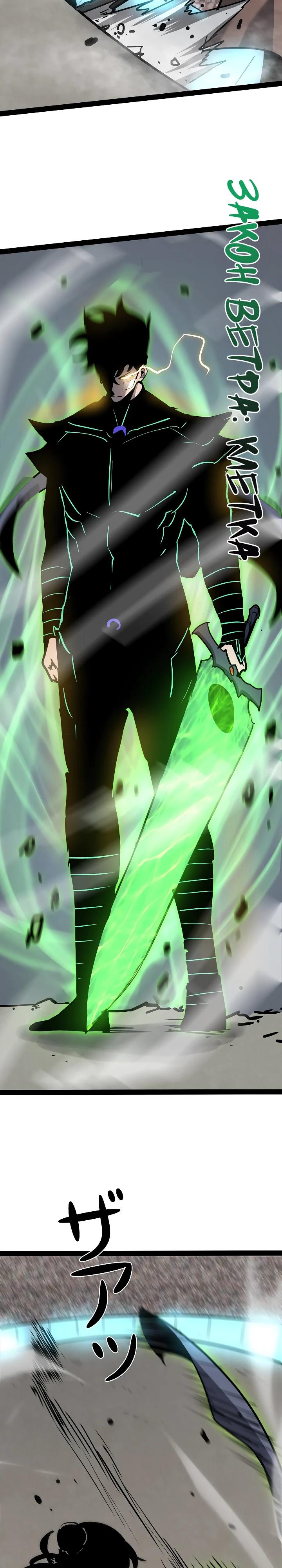 Манга Стань Сильнейшим Героем Используя Систему Читов - Глава 86 Страница 16