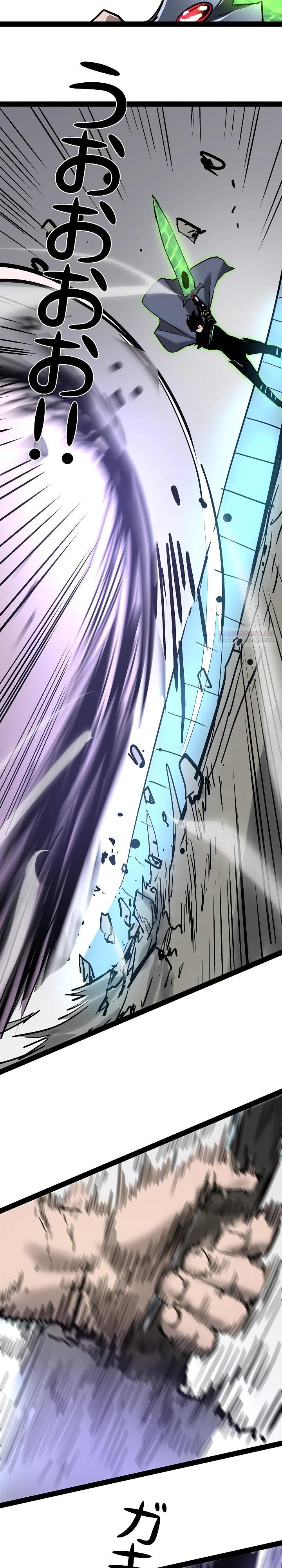 Манга Стань Сильнейшим Героем Используя Систему Читов - Глава 86 Страница 26