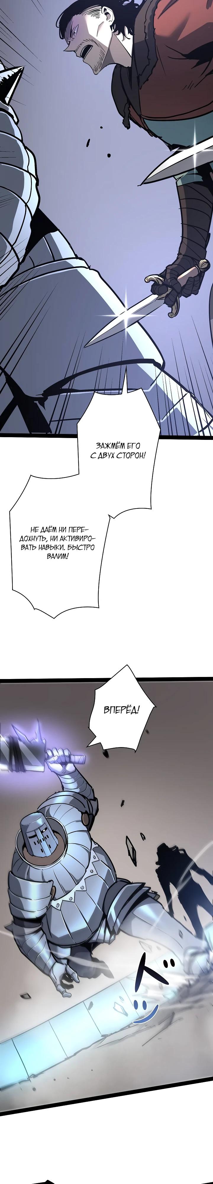 Манга Стань Сильнейшим Героем Используя Систему Читов - Глава 86 Страница 4