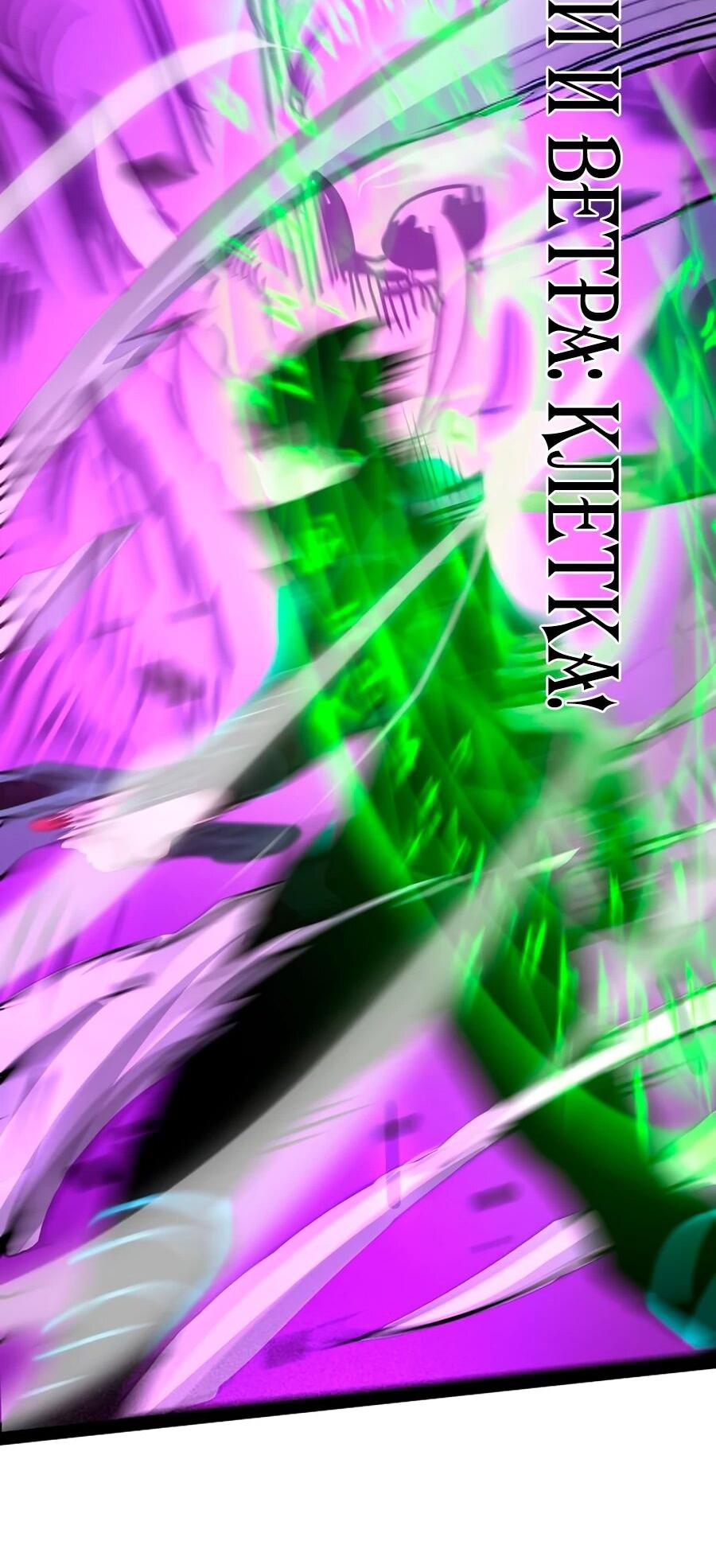 Манга Стань Сильнейшим Героем Используя Систему Читов - Глава 87 Страница 21