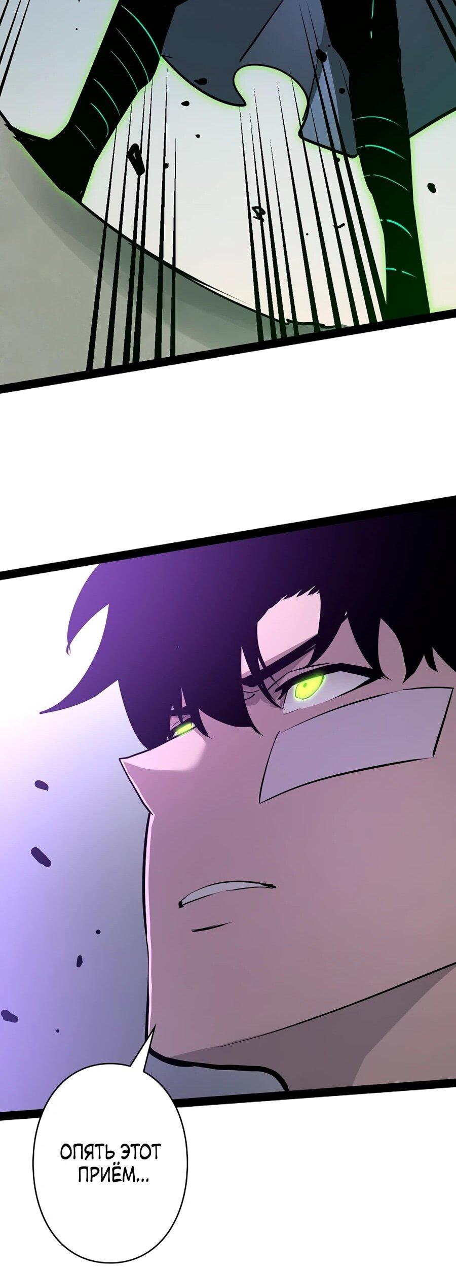 Манга Стань Сильнейшим Героем Используя Систему Читов - Глава 87 Страница 19