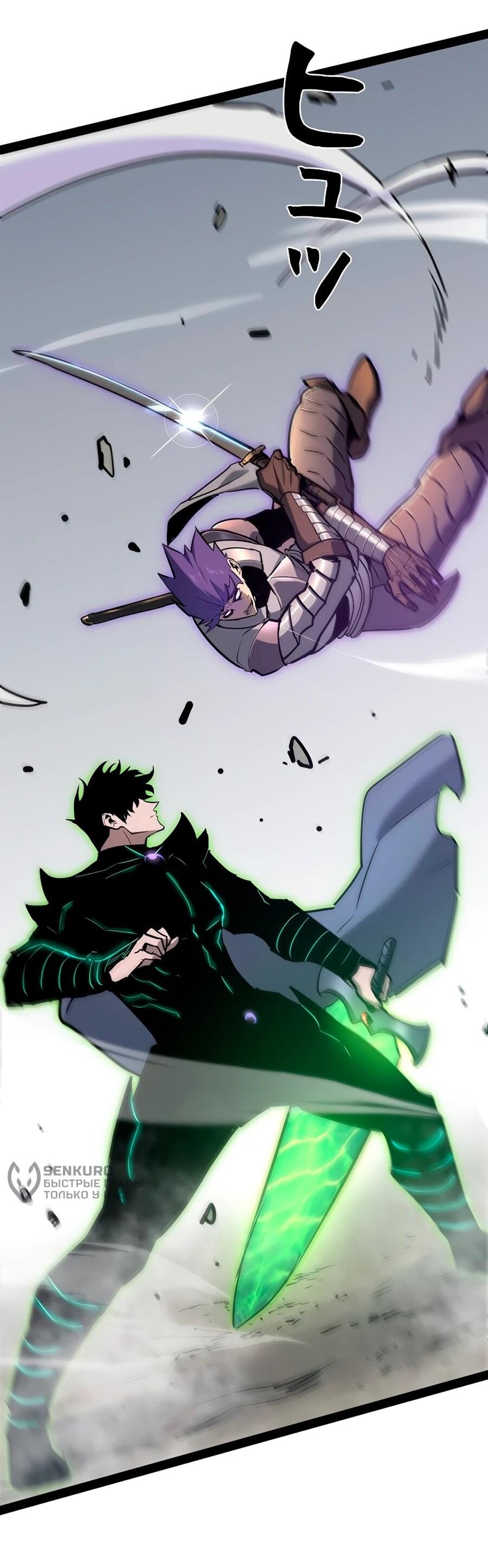 Манга Стань Сильнейшим Героем Используя Систему Читов - Глава 87 Страница 11