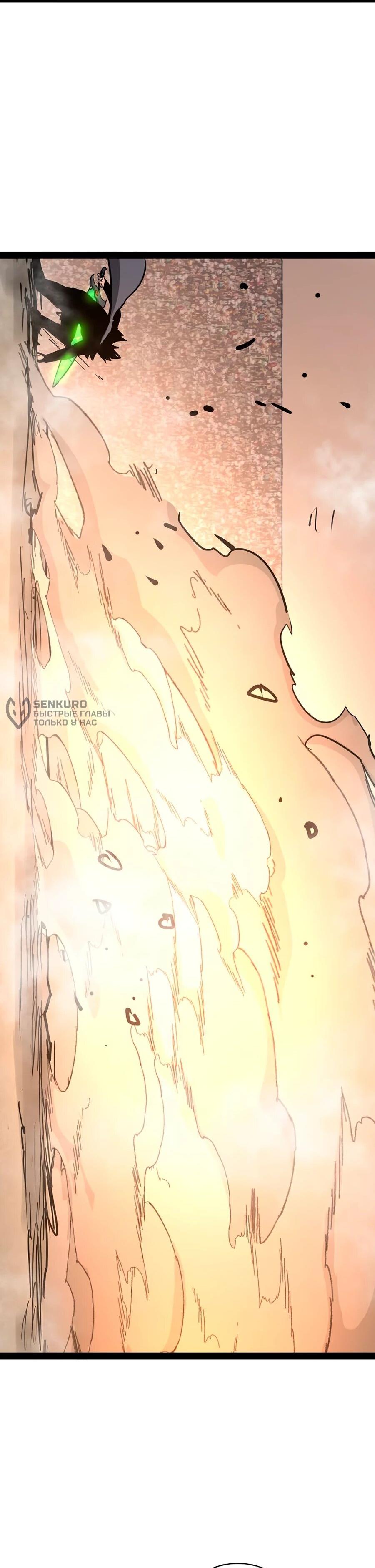 Манга Стань Сильнейшим Героем Используя Систему Читов - Глава 87 Страница 62