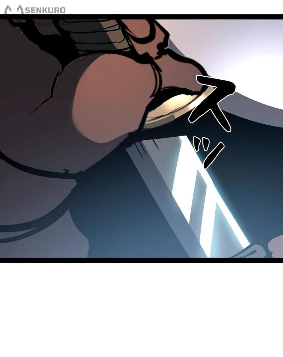 Манга Стань Сильнейшим Героем Используя Систему Читов - Глава 87 Страница 35