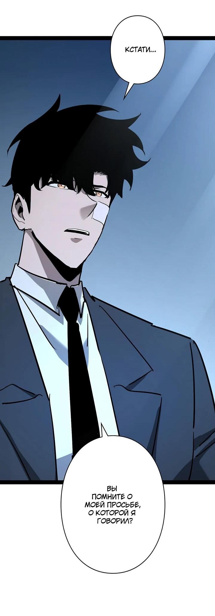 Манга Стань Сильнейшим Героем Используя Систему Читов - Глава 89 Страница 15