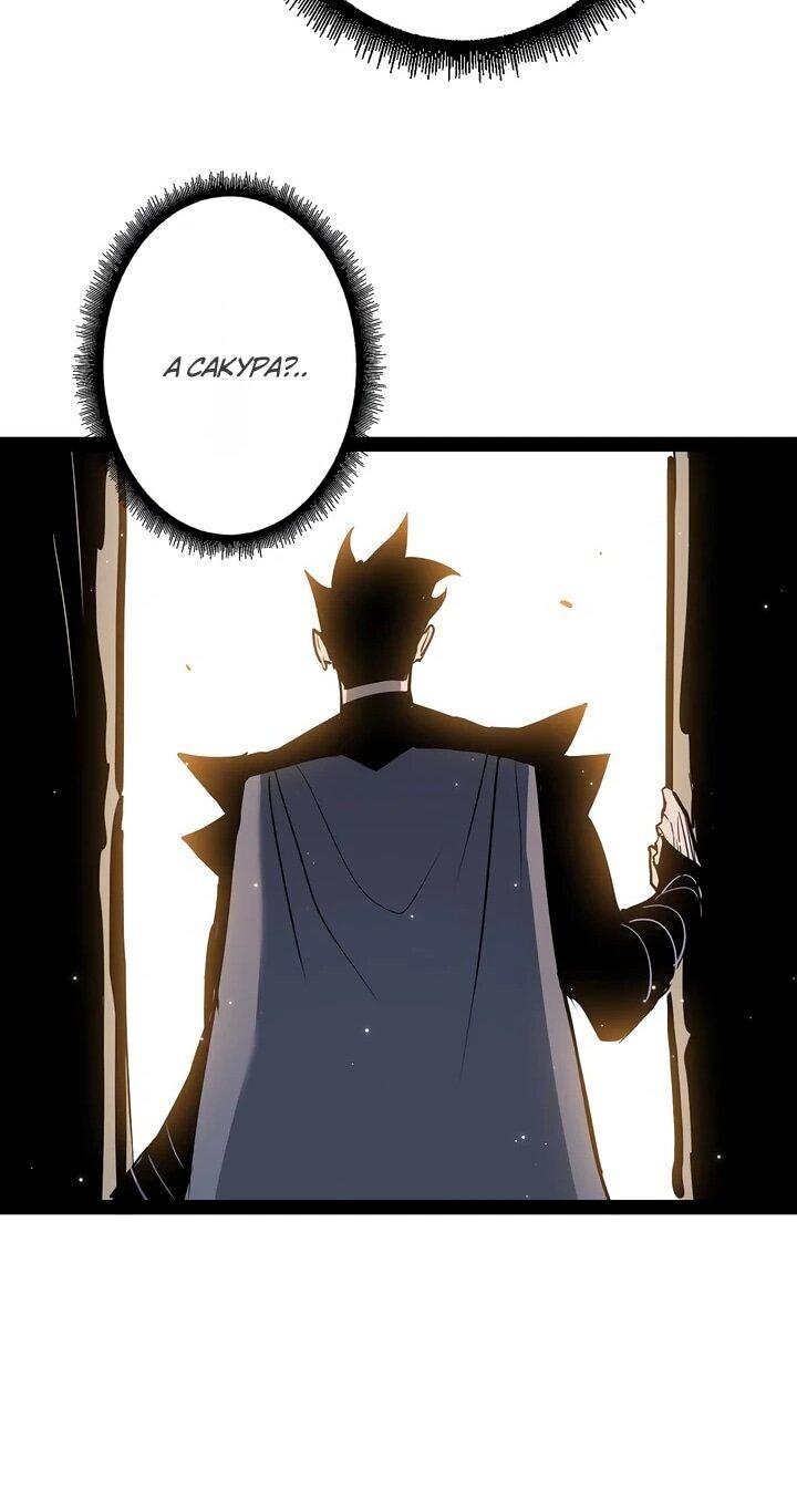 Манга Стань Сильнейшим Героем Используя Систему Читов - Глава 89 Страница 56