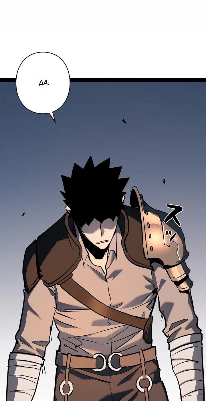 Манга Стань Сильнейшим Героем Используя Систему Читов - Глава 89 Страница 33