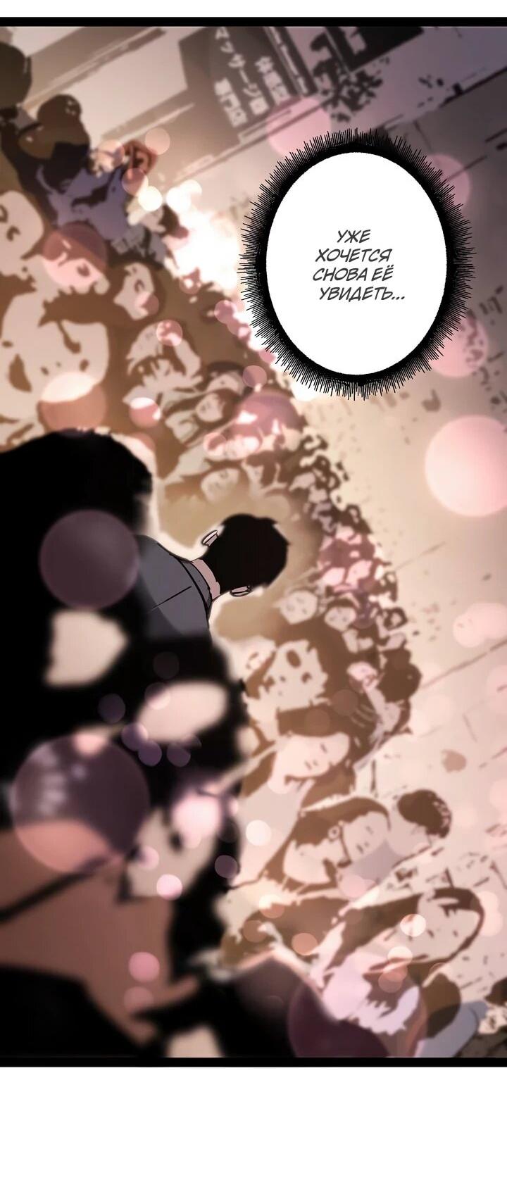 Манга Стань Сильнейшим Героем Используя Систему Читов - Глава 89 Страница 46