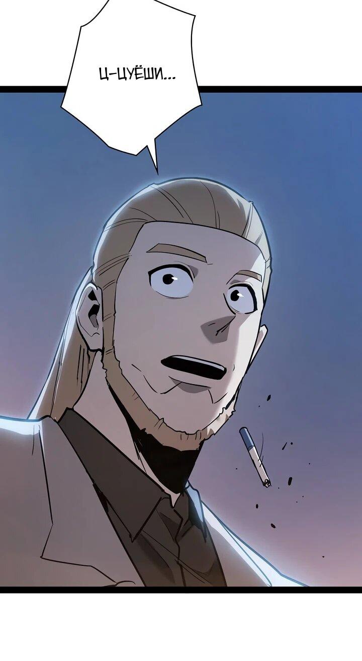 Манга Стань Сильнейшим Героем Используя Систему Читов - Глава 89 Страница 7