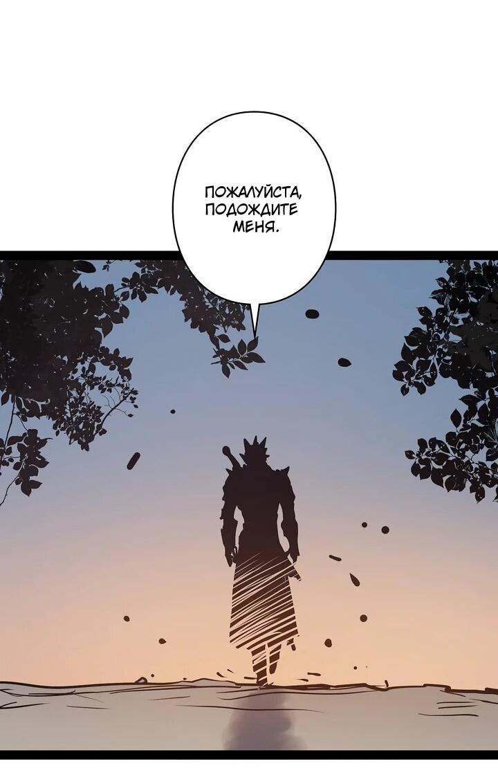 Манга Стань Сильнейшим Героем Используя Систему Читов - Глава 89 Страница 26