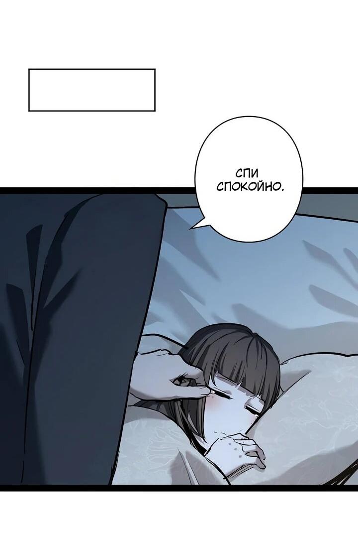 Манга Стань Сильнейшим Героем Используя Систему Читов - Глава 89 Страница 52