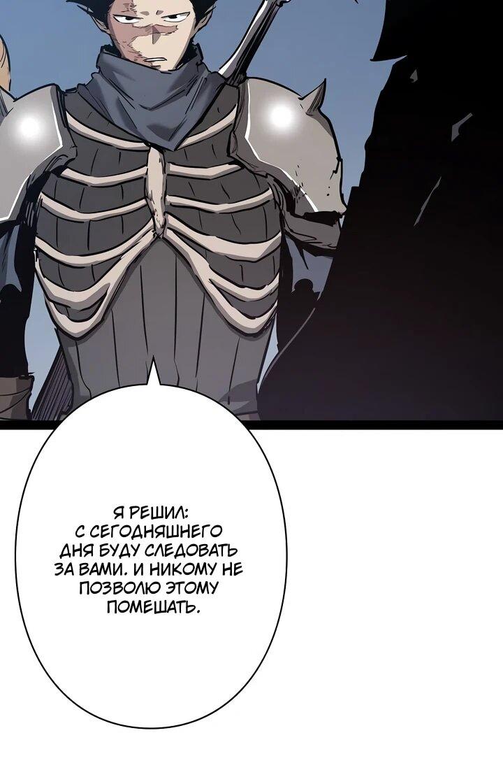 Манга Стань Сильнейшим Героем Используя Систему Читов - Глава 89 Страница 23