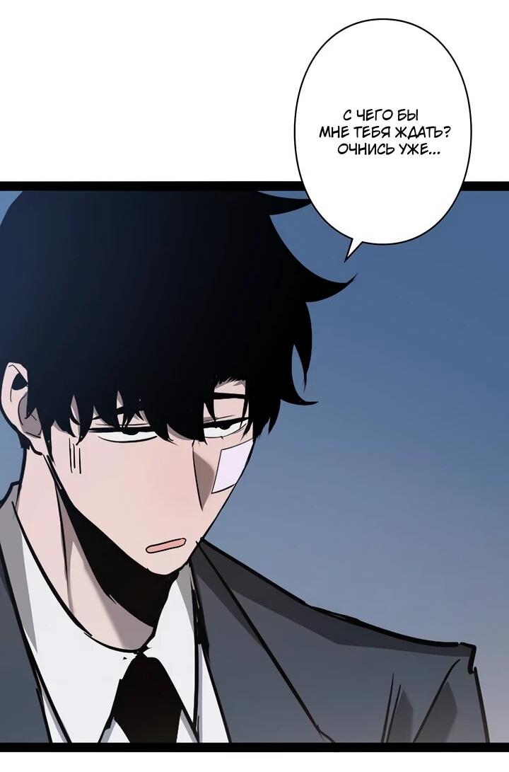 Манга Стань Сильнейшим Героем Используя Систему Читов - Глава 89 Страница 27