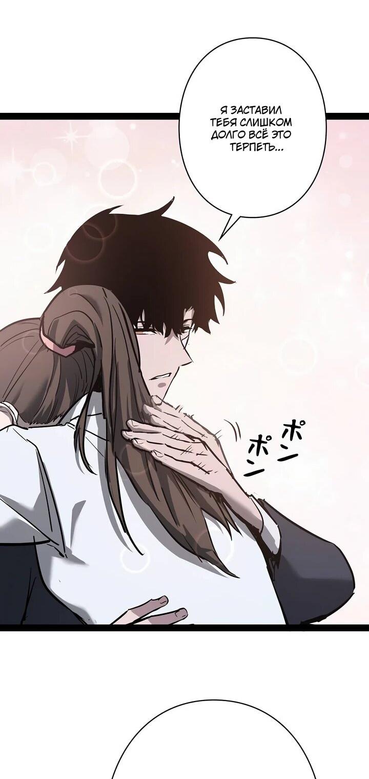 Манга Стань Сильнейшим Героем Используя Систему Читов - Глава 89 Страница 50